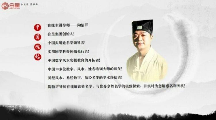 高功法师班【道法天玑】·震撼开课·5月25-28上海